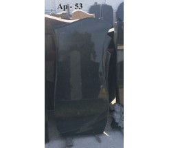 Ар-53